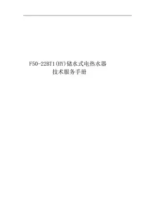 Midea美的 F50-22BT1(HY)电热水器极地白